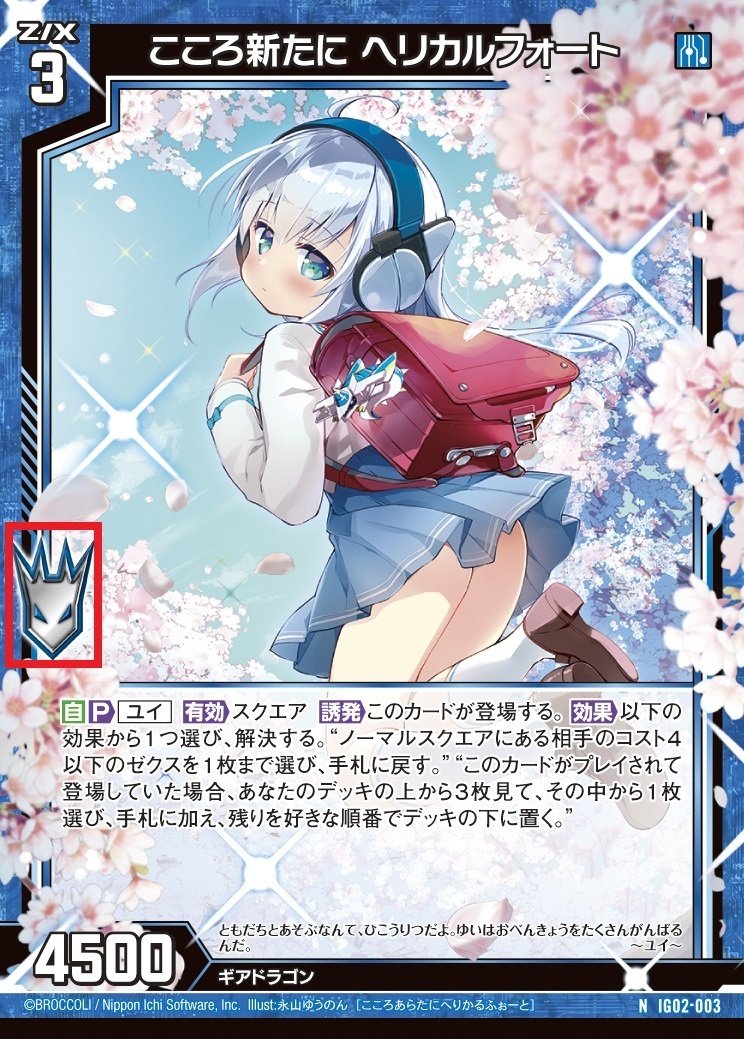 リツです UR 歌声の『氾慄』 エンリル 販売 | [E30] みこどるっ！ | Z/X