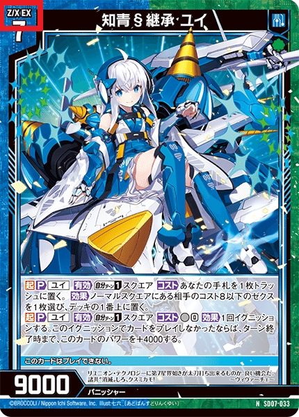 たくさんのユイちゃんでデッキを組んでみよう!｜ガーデン