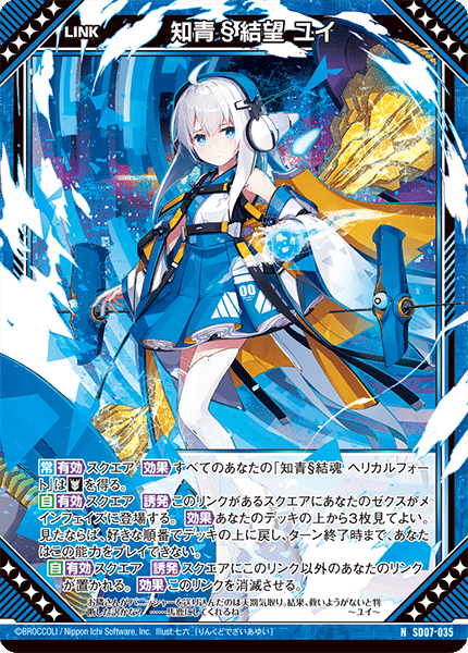 ユイちゃん たくさんのユイちゃんでデッキを組んでみよう!｜ガーデン