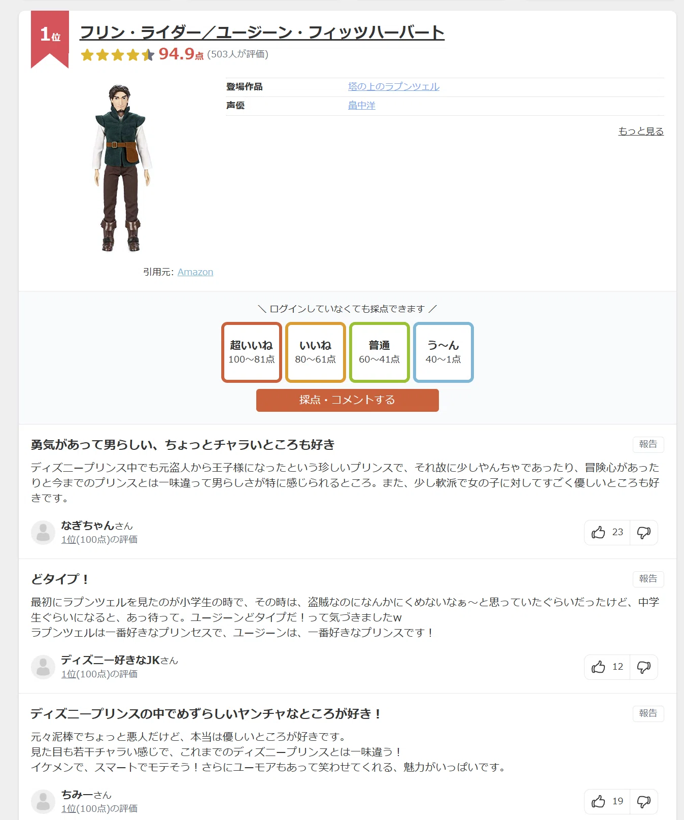 返信が追いつきません…」タップルで無双している最強プロフィールを