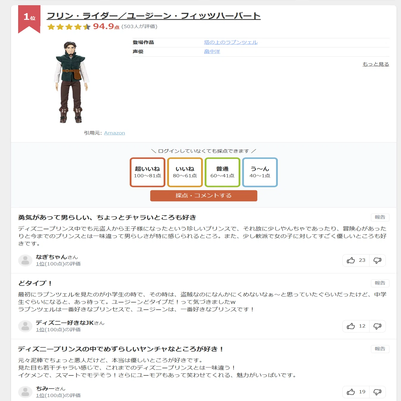 返信が追いつきません…」タップルで無双している最強プロフィールを