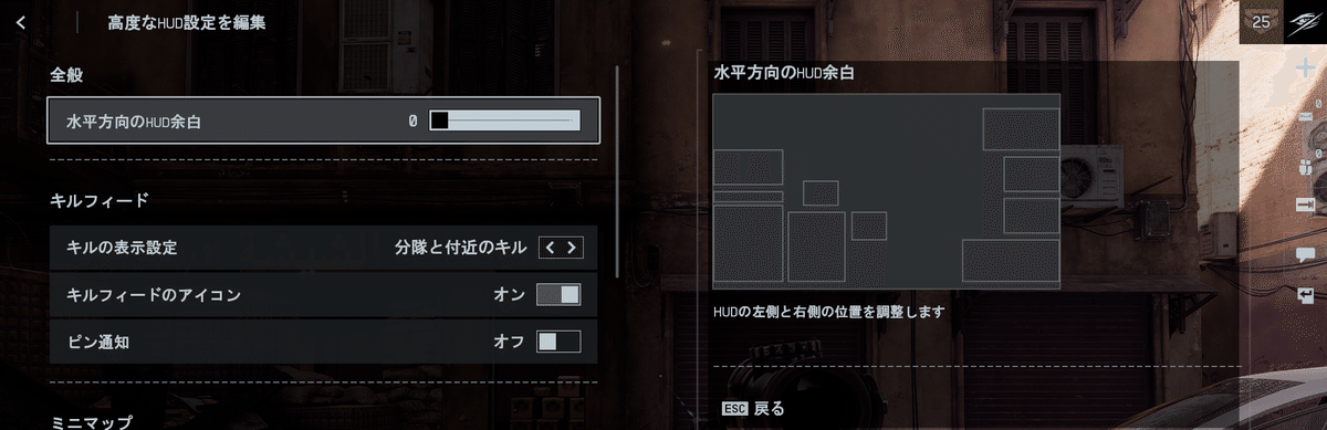 HUD位置調整
