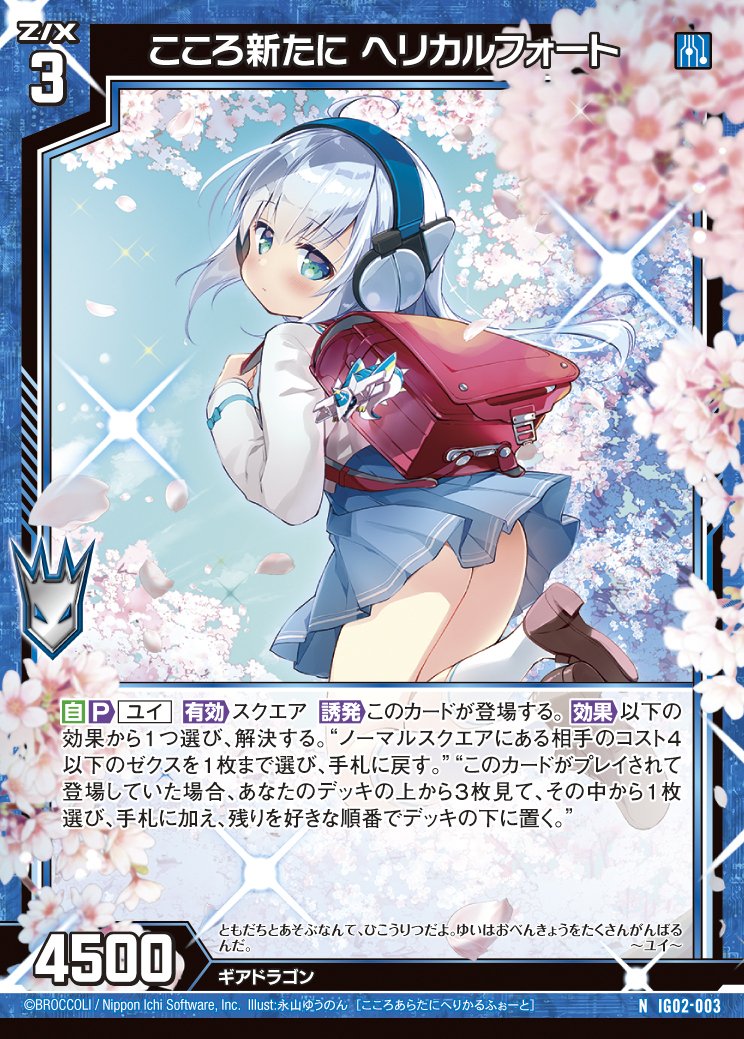 ユイちゃん たくさんのユイちゃんでデッキを組んでみよう!｜ガーデン