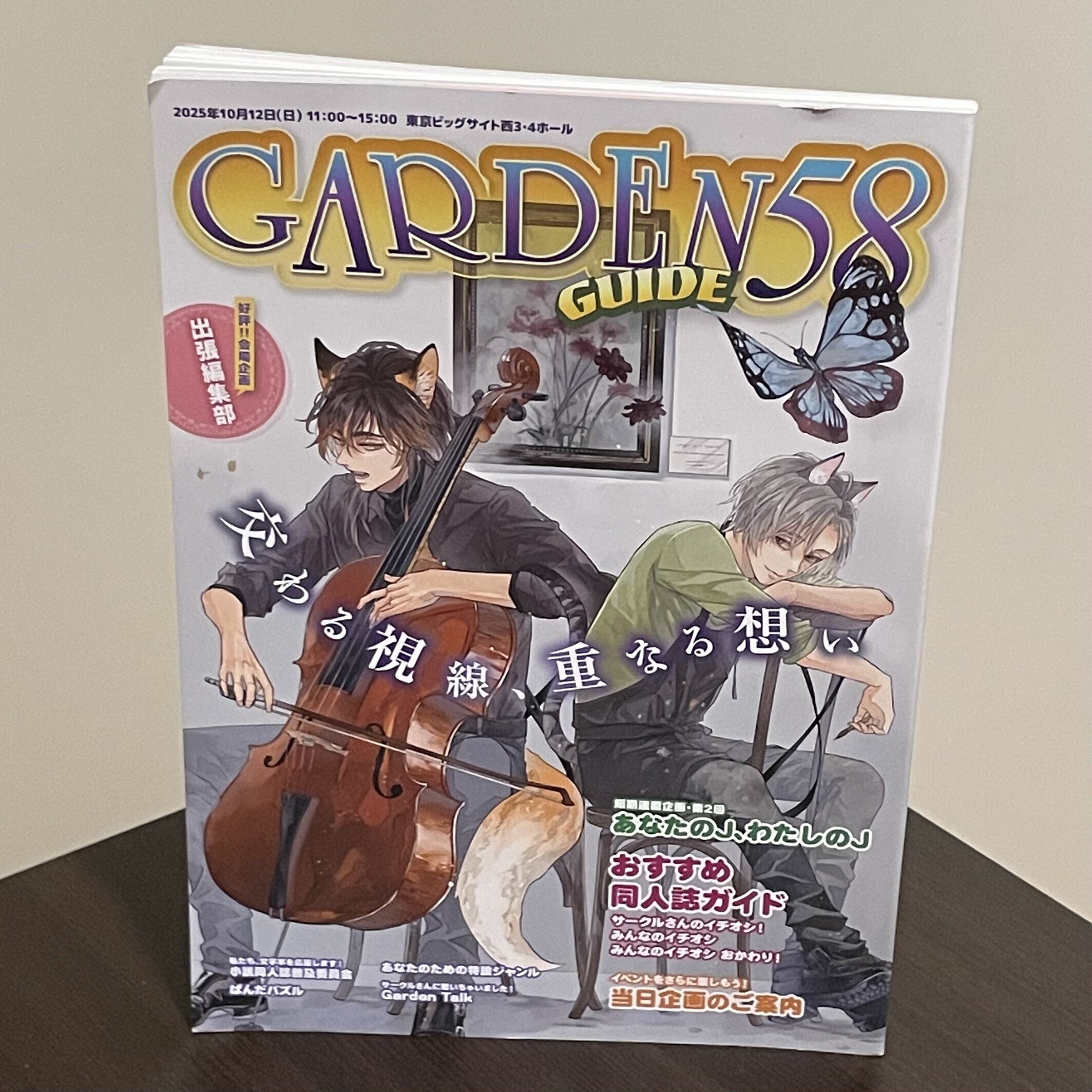 体験記] J.GARDEN 58に行ってきました！｜S/KT.