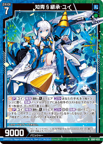 ユイちゃん たくさんのユイちゃんでデッキを組んでみよう!｜ガーデン