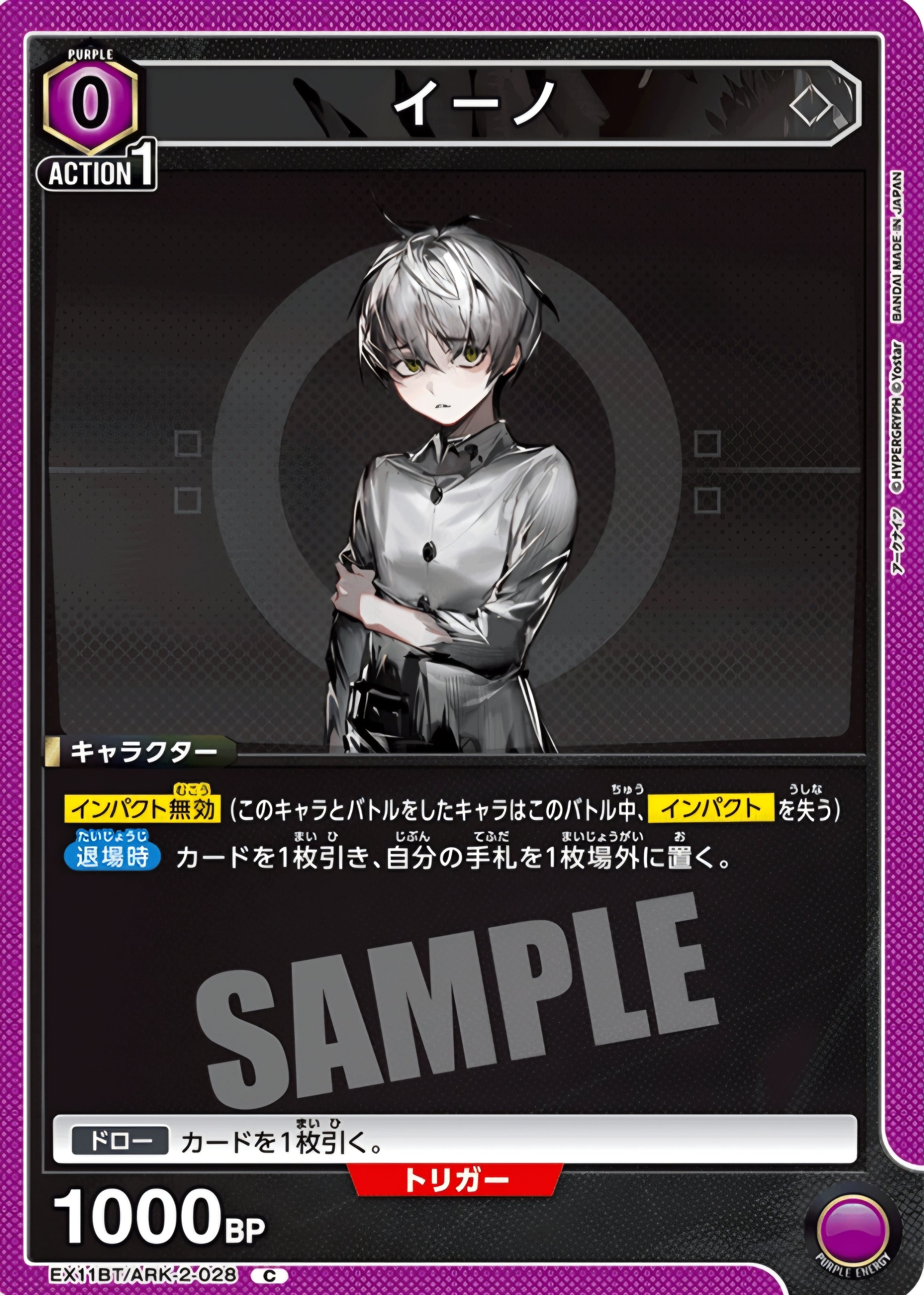 ユニアリ】～赤霄&影霄&ヨイショ～｜団長