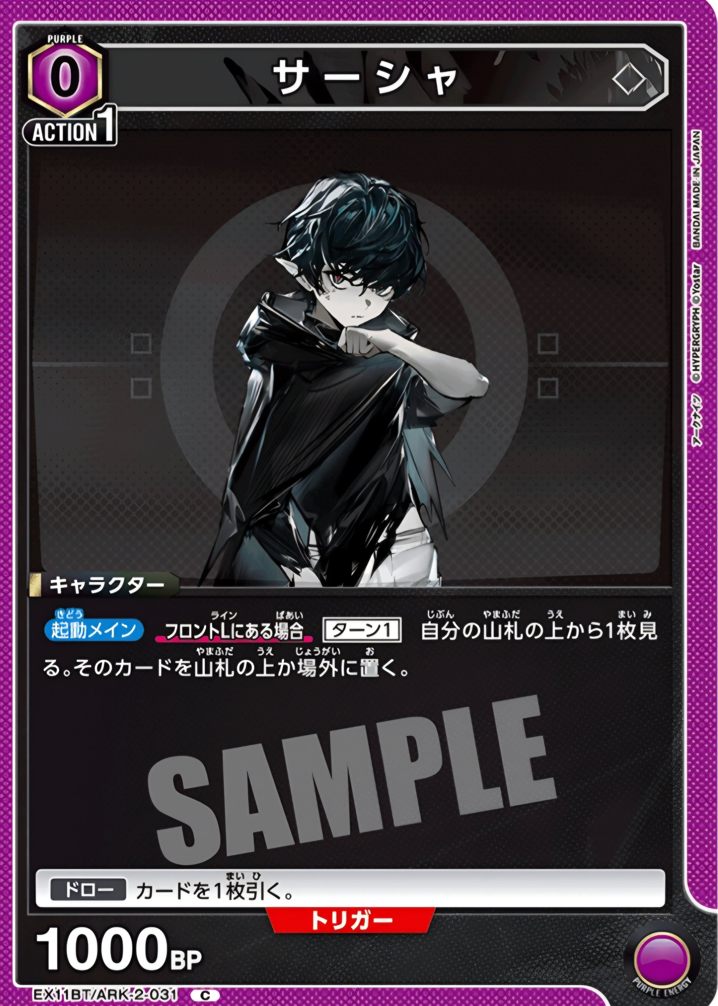 ユニアリ】～赤霄&影霄&ヨイショ～｜団長