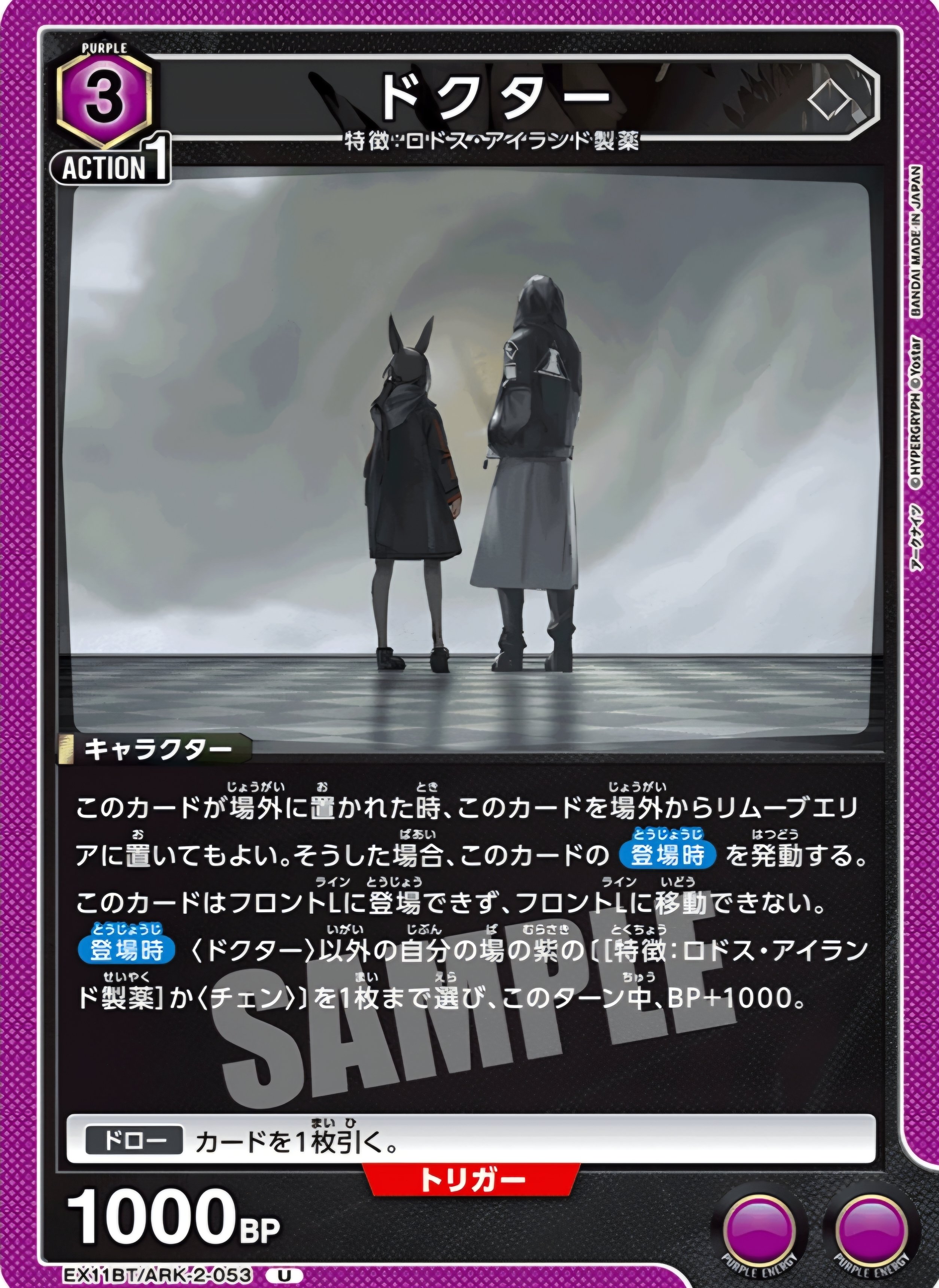 ユニアリ】～赤霄&影霄&ヨイショ～｜団長