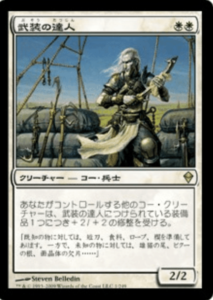 コレスキ語り：MTG「ゼンディカー」のフレーバーテキスト｜ばんなそかな