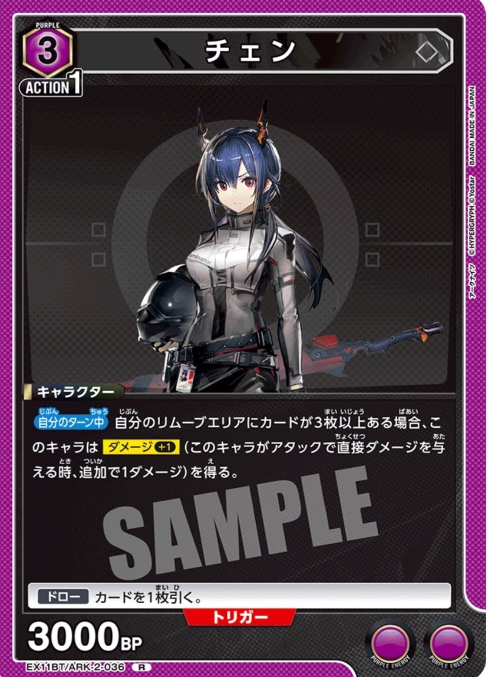 赤霄&影霄 チェン アーミヤ パラレル ユニオンアリーナ ユニアリ 6枚