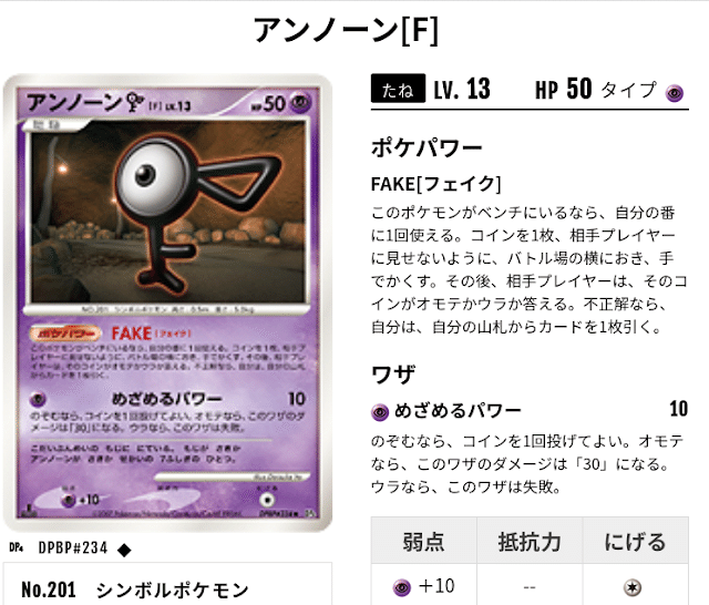 2025年版][超タイプ編]ポケパワー・ポケボディーまとめ(殿堂