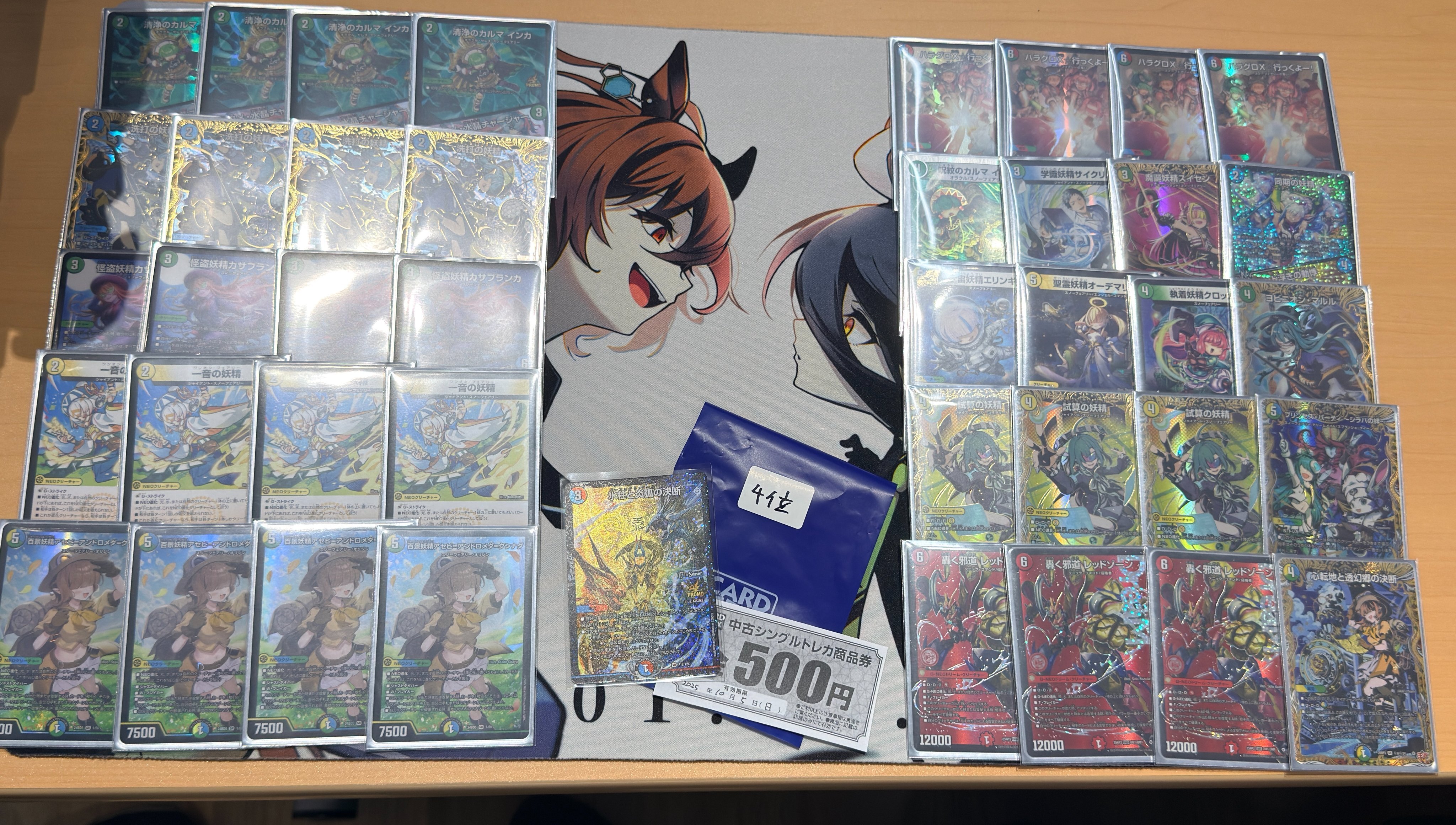 全文無料】【CS入賞】4Cスノーフェアリーのススメ｜Sobo の