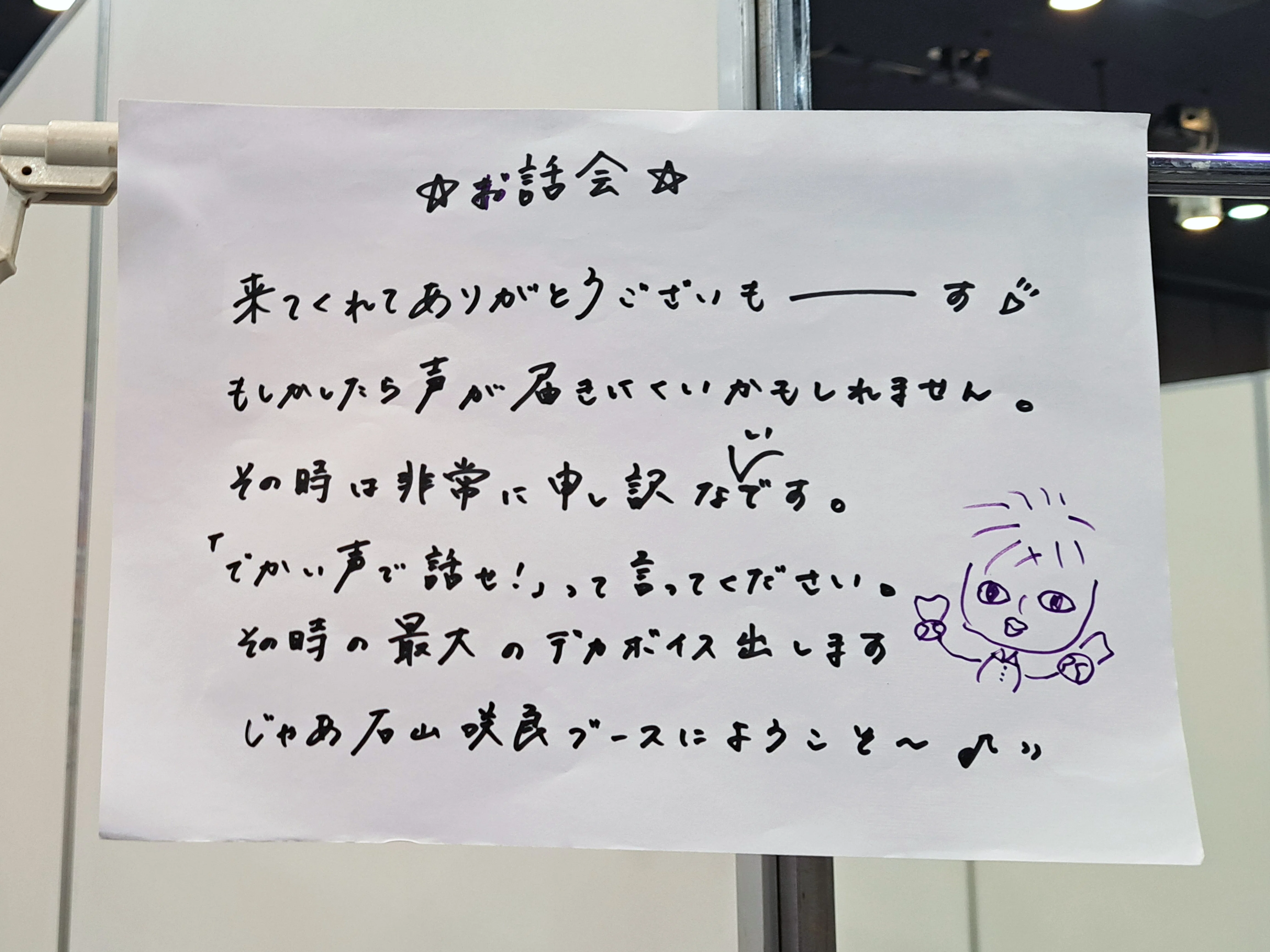 2025年10月13日（月・祝）盛りだくさん会 ①｜つねぴょん♂