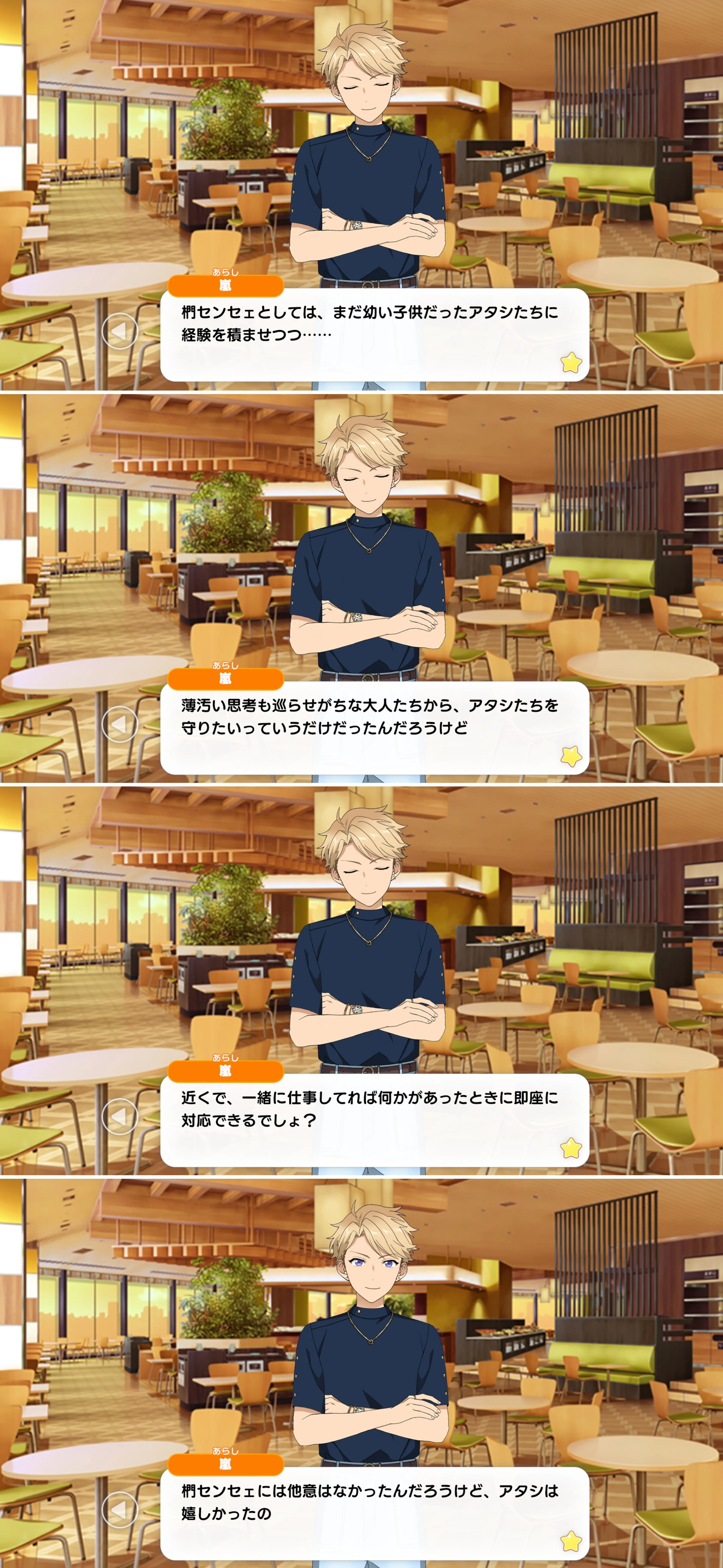 鳴上嵐と愛の話_part0】嵐と章臣と『慰霊碑の彼』｜りくのことう