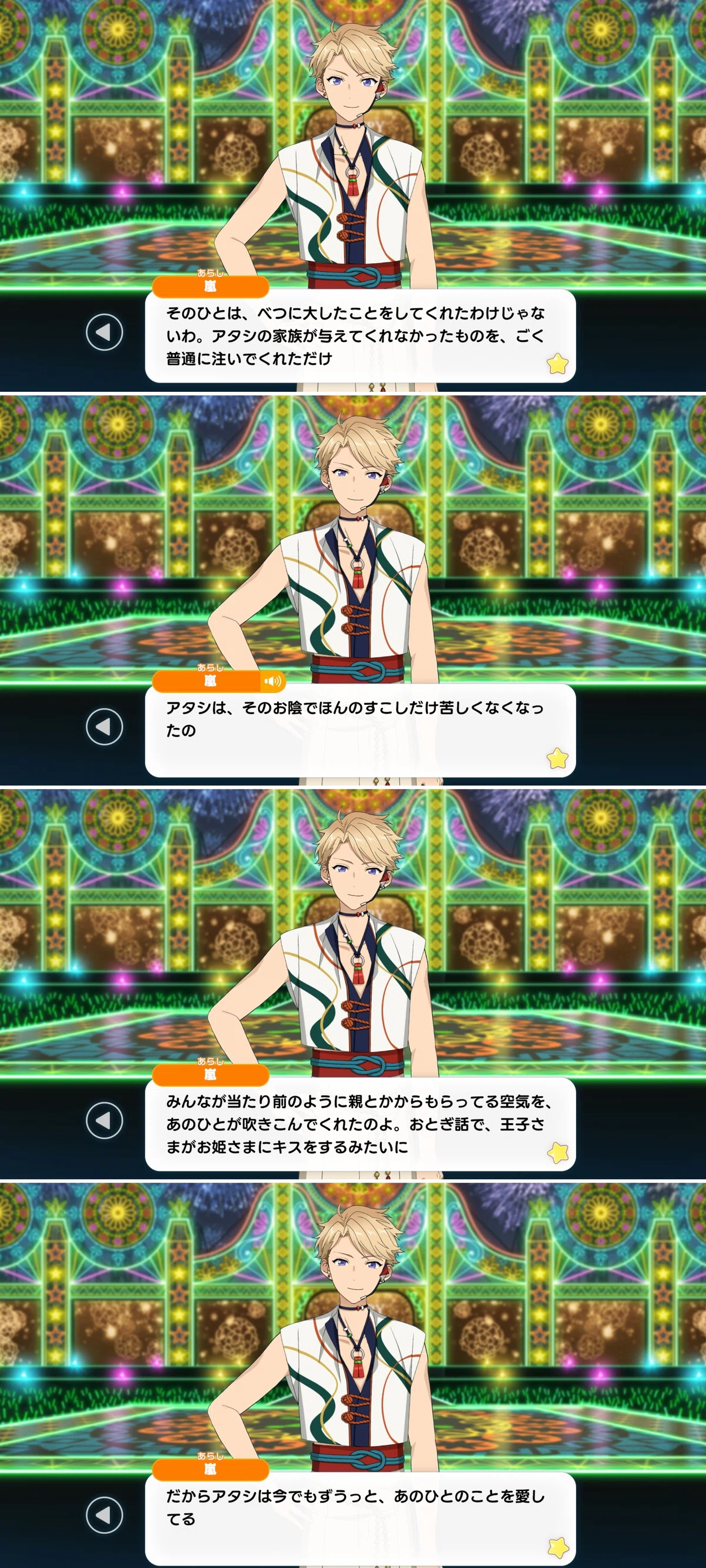 鳴上嵐と愛の話_part0】嵐と章臣と『慰霊碑の彼』｜りくのことう