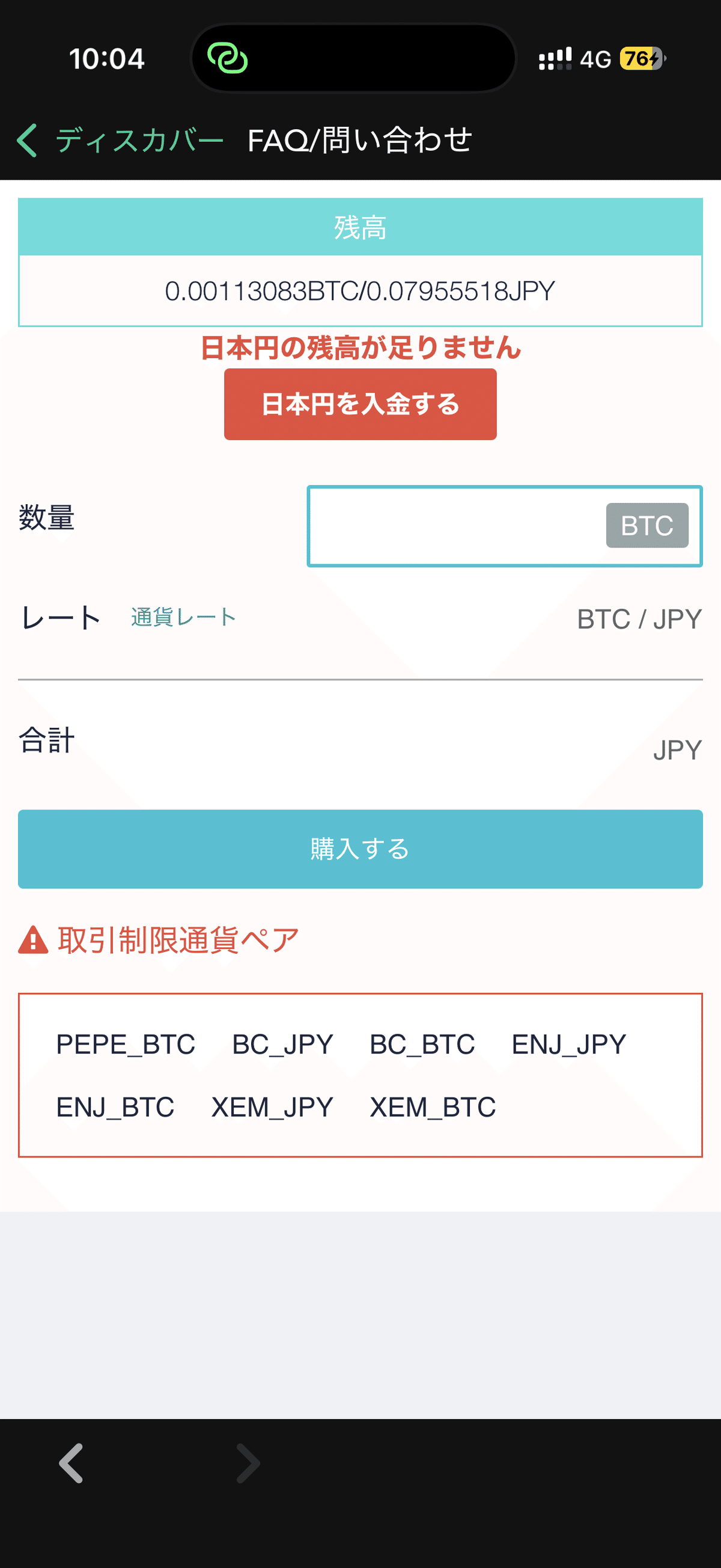 Coincheckでビットコインを「取引所」で買う方法（画像付き完全版）〜アプリ版・PC版どちらも徹底解説〜｜ロッペン