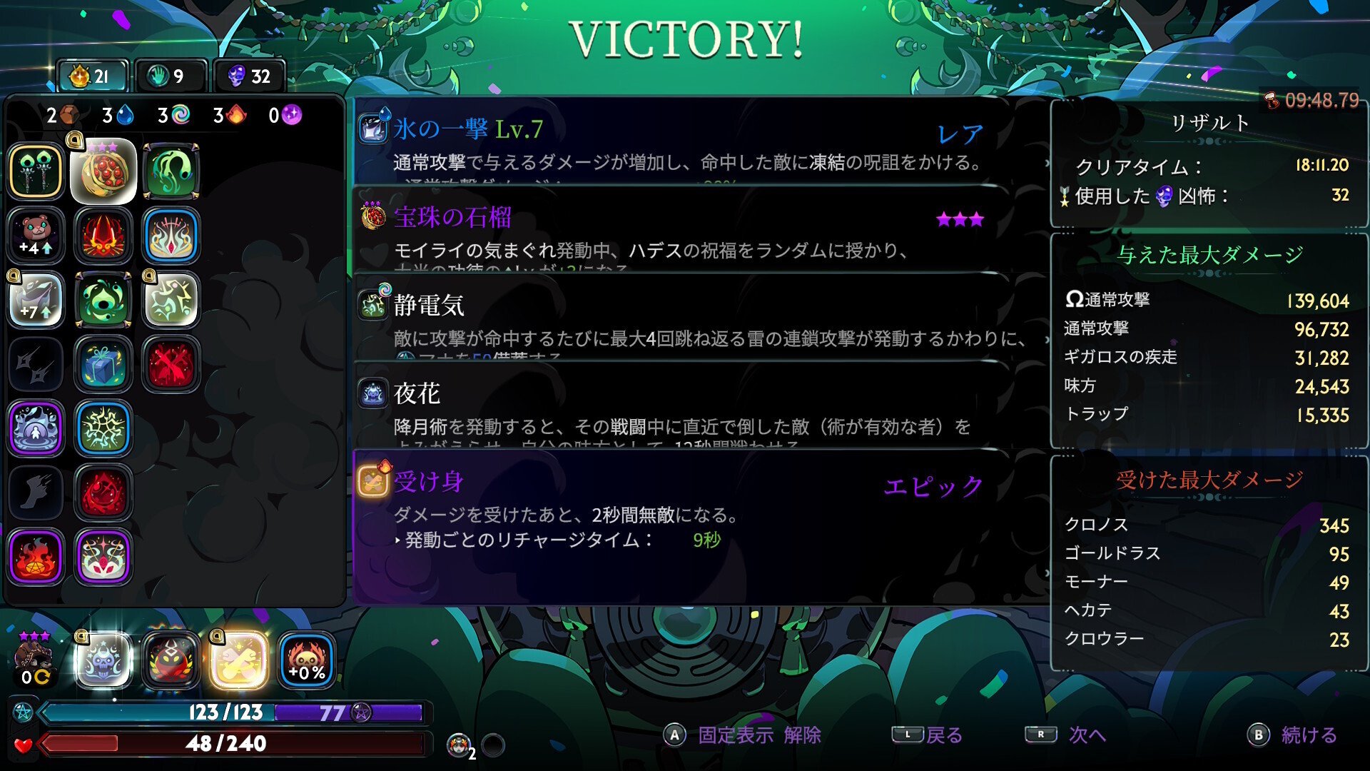 ハデス2攻略】誓約32を楽してクリアするおすすめビルド｜プラナリア