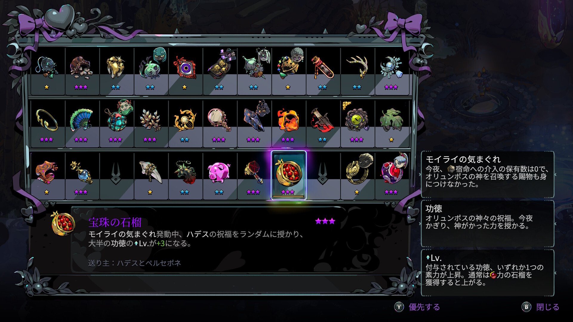 ハデス2攻略】誓約32を楽してクリアするおすすめビルド｜プラナリア