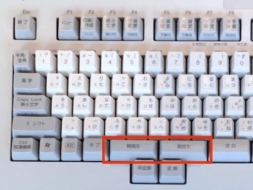 親指シフトを使いこなしたい。｜津村璃音