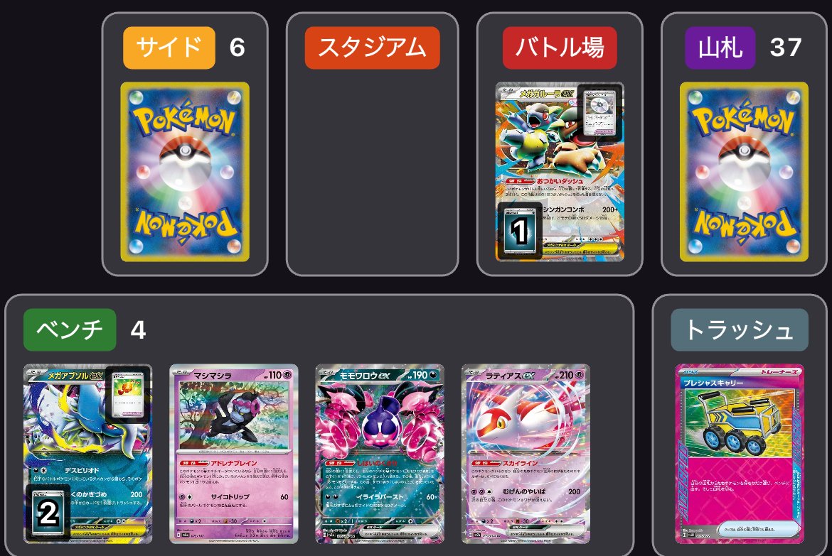 メガアブソル｜piyo