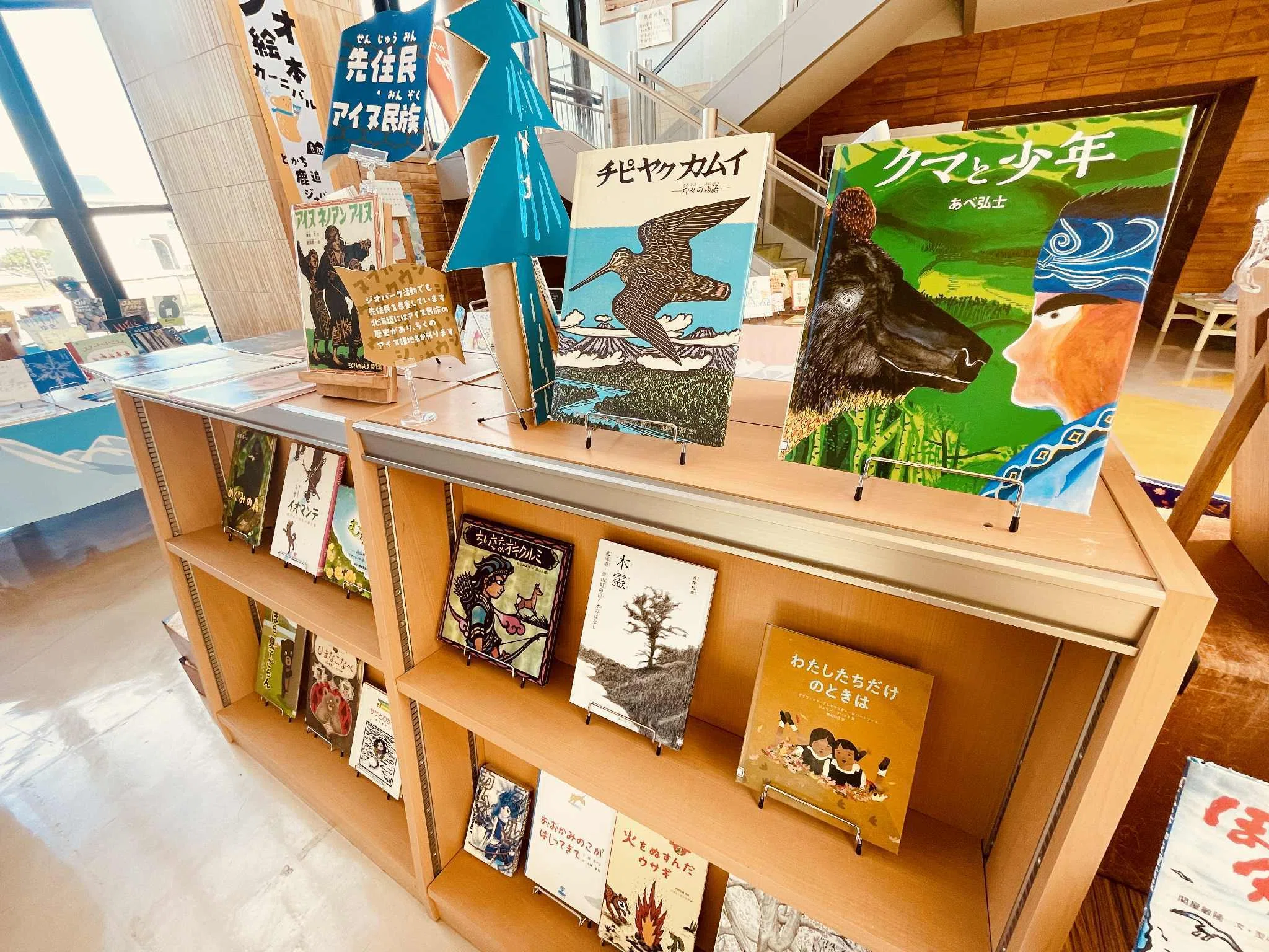 北海道の地名はアイヌがつけた「言葉の地図」。絵本で知る、アイヌの