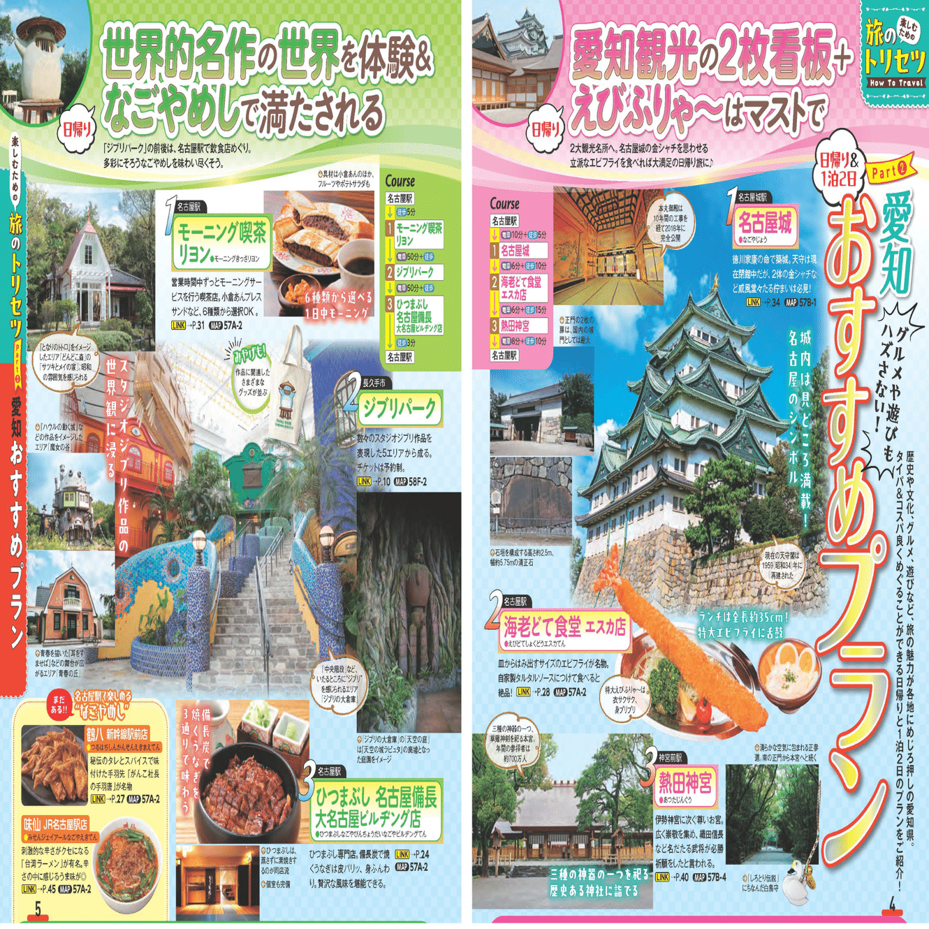 出版案内】絵で旅する近代日本。天才絵師、吉田初三郎の鳥瞰図｜昭文社