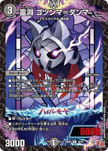 ブラック・ホーク入り黒単ゼーロ｜亜蚊