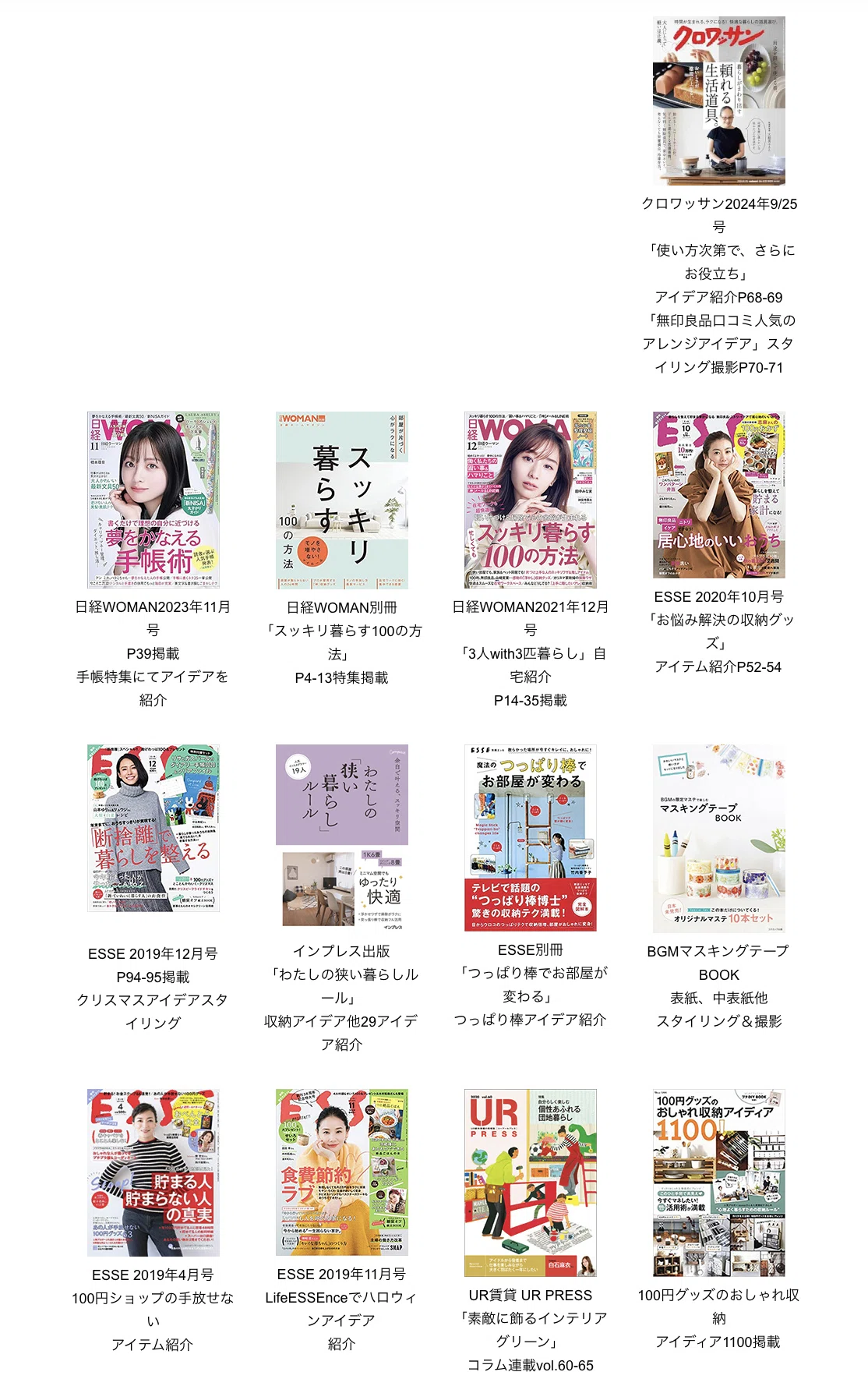 掲載誌