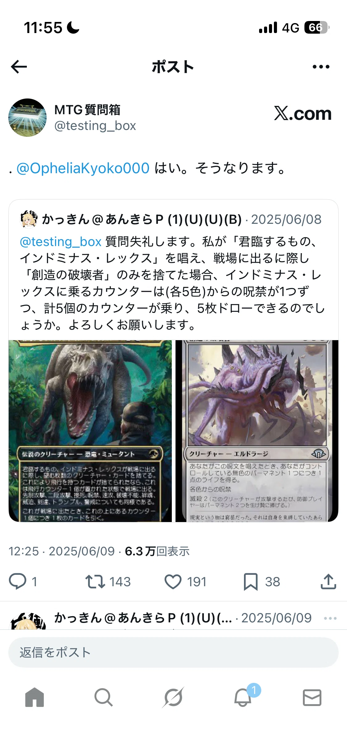 EDHインドミナス・レックス用市販能力語カウンターのすゝめ｜kkn
