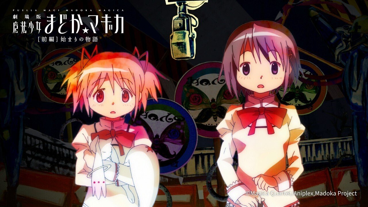 ☆まどか様☆専用 ほむら＆まどかビッグタオル [魔法少女まどか☆マギカ] | 二次元