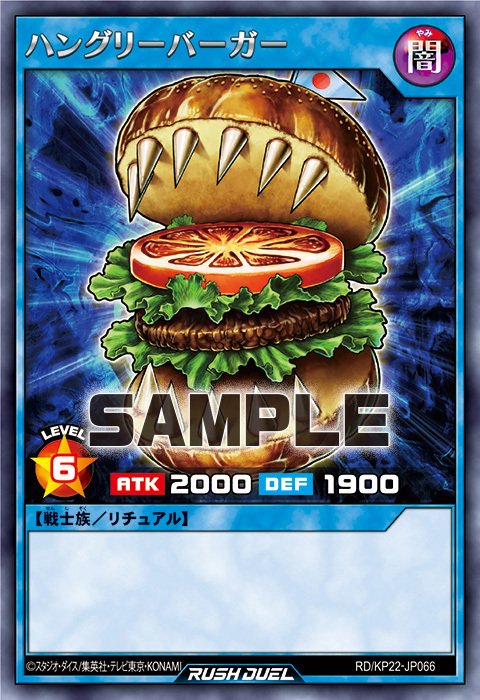 テーマ紹介 ハングリーバーガー編【遊戯王ラッシュデュエル】｜ひすは