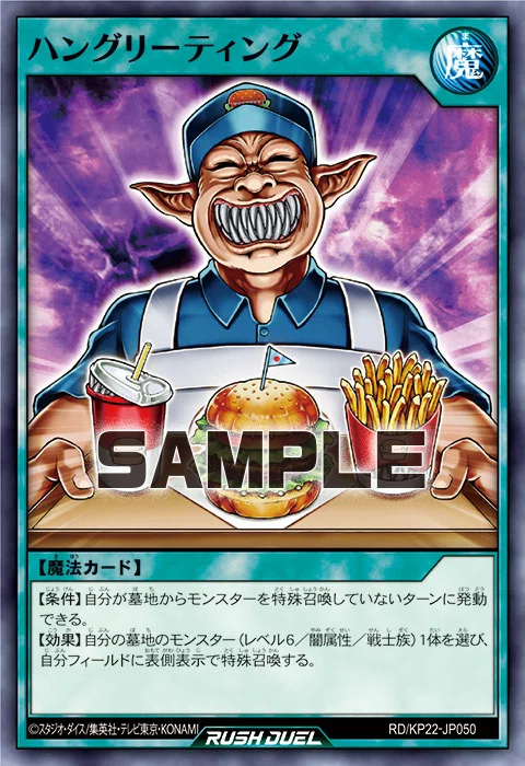 テーマ紹介 ハングリーバーガー編【遊戯王ラッシュデュエル】｜ひすは