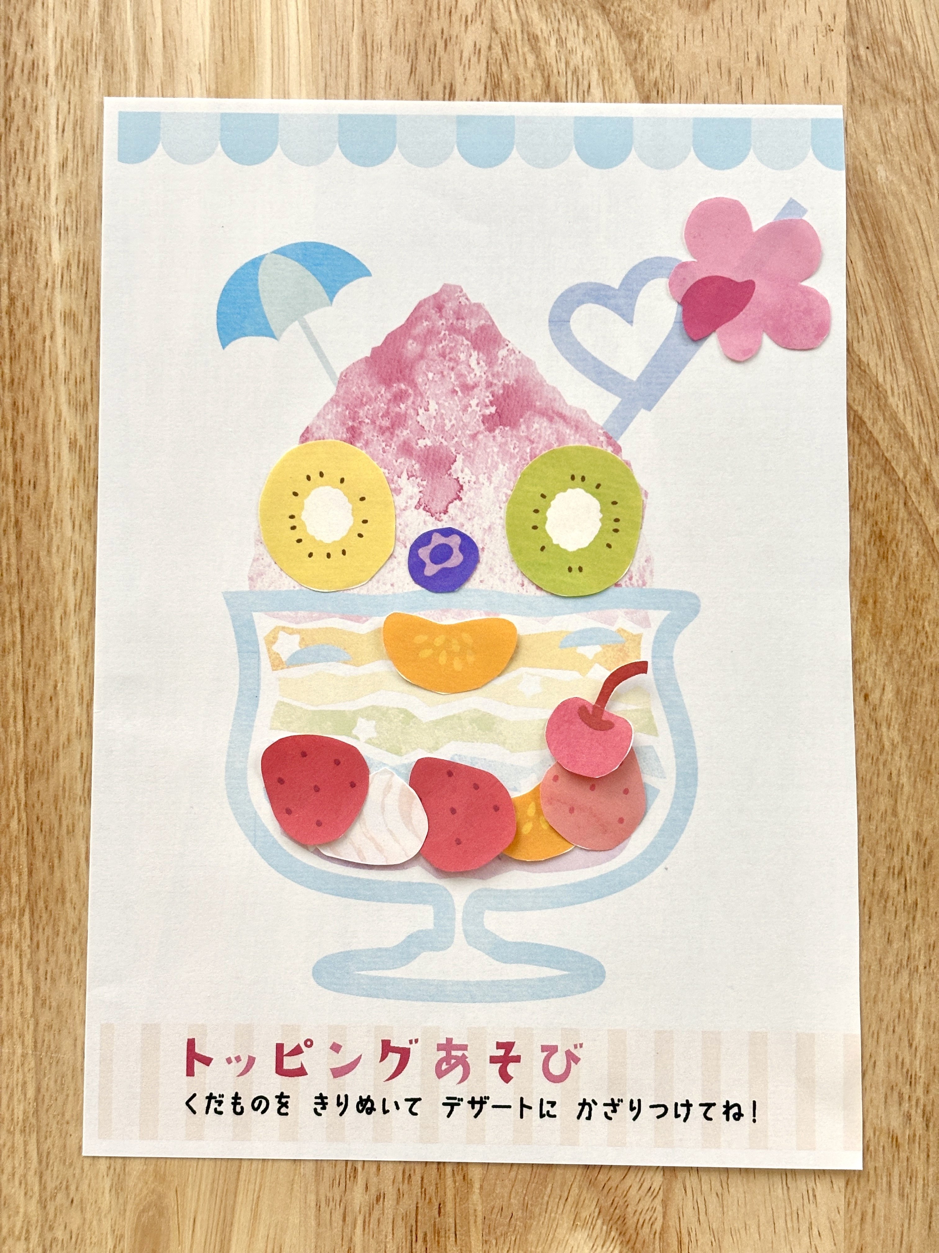 無料配布】紙工作 「トッピングあそび」｜ことこと制作室