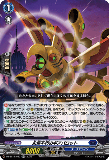 VG】WGP2025供養 時旋拳竜 グラウワインド・ドラゴン｜しーろ