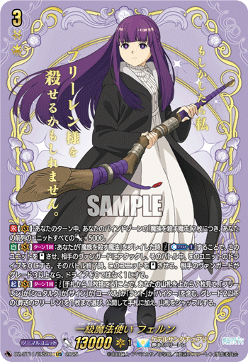 ヴァンガード フェルン　フリーレン　デッキ 卍完全攻略！フェルンデッキの全て卍｜桜花