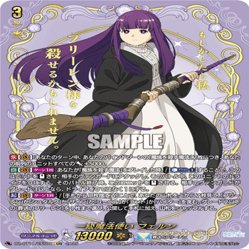 ヴァンガード　フリーレン　フェルン　デッキ VG】“一級魔法使い フェルン”デッキ・プレイング徹底解説！！ ※11/3