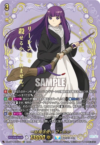 VG】“一級魔法使い フェルン”デッキ・プレイング徹底解説!! ※11/3 VG】“一級魔法使い フェルン”デッキ・プレイング徹底解説!! ※11/3