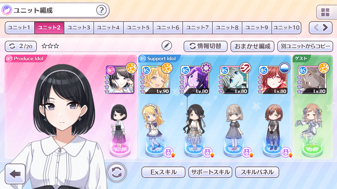 ふつうのPカップ【7.5th灯織5位】｜もーる