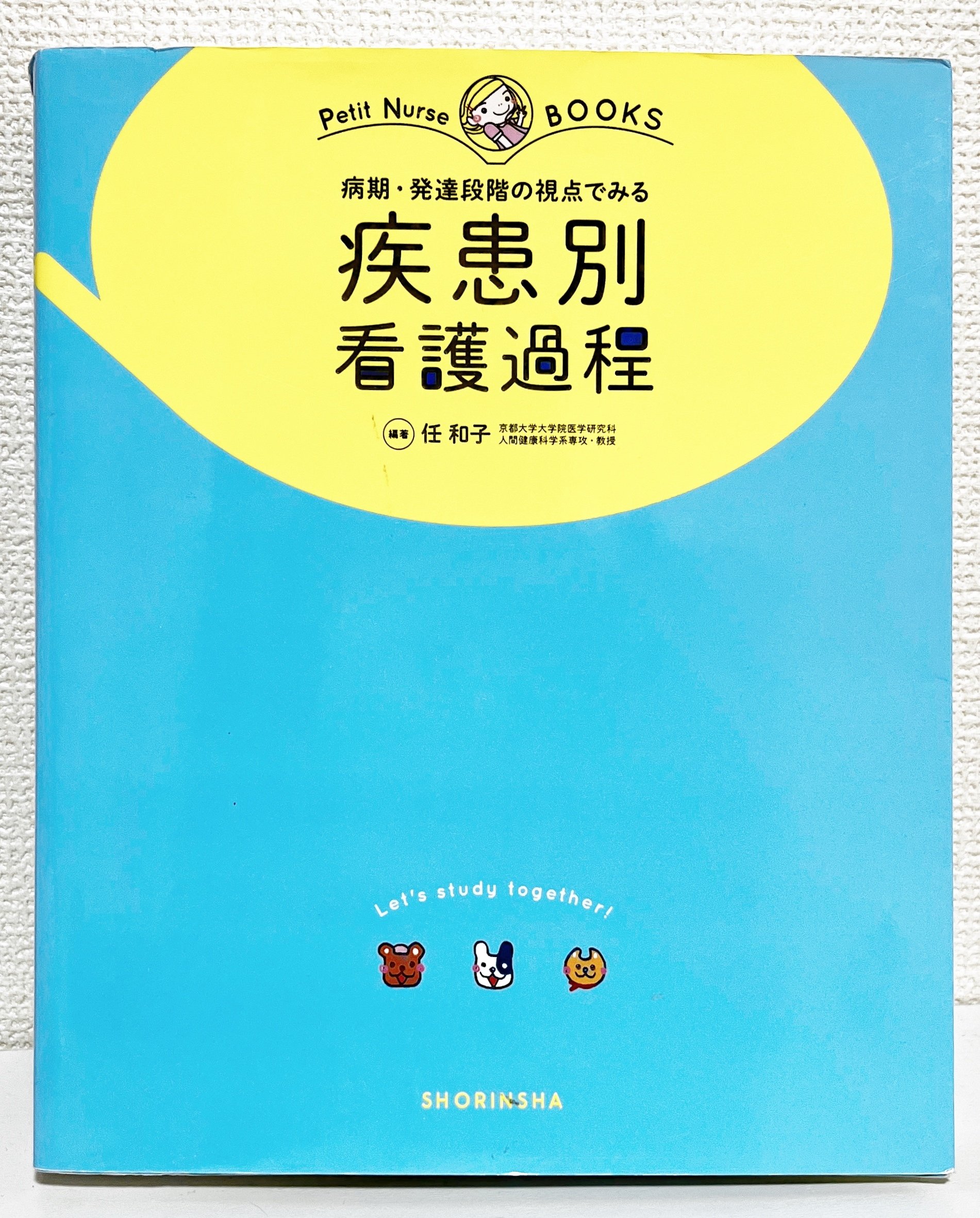 実習の地獄を乗り越えた参考書4選｜首席卒業ナースが厳選｜うみ｜看護