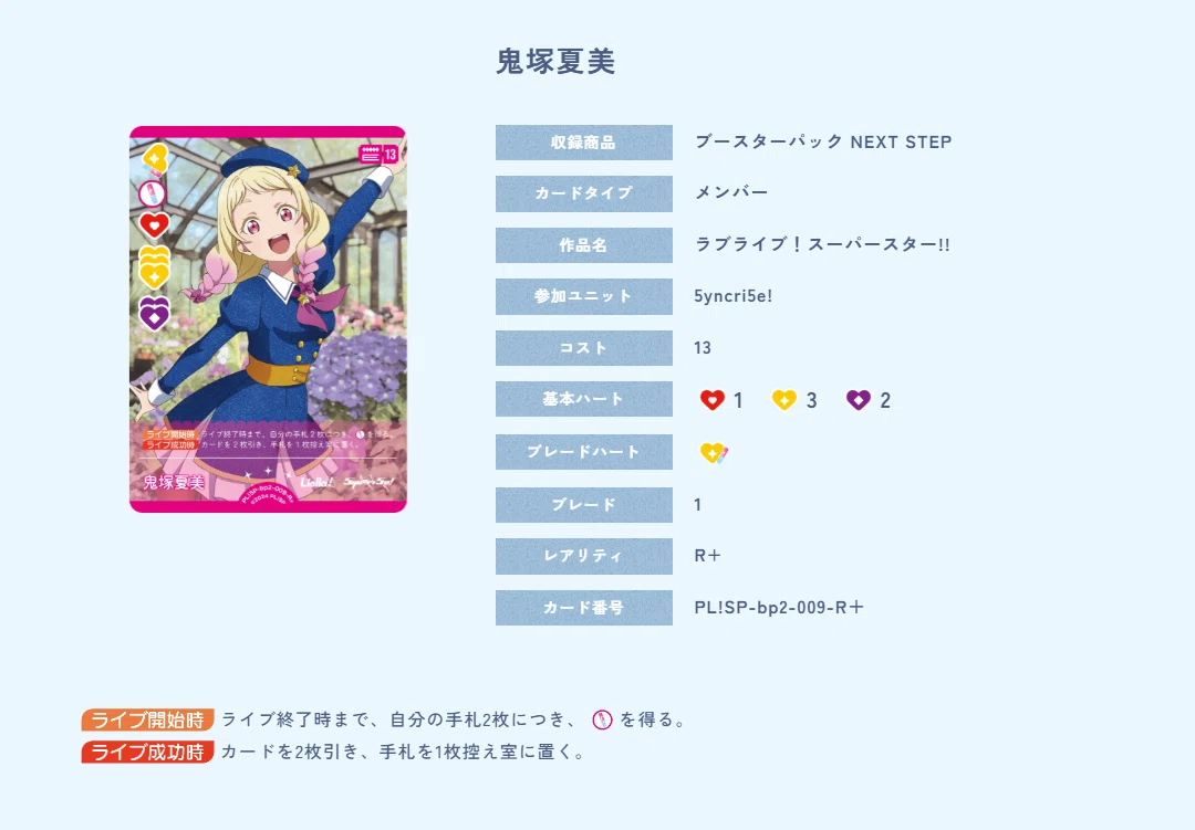 ラブカ】ドローLiellaについて構築、各カード、プレイ解説｜海老乃ころも