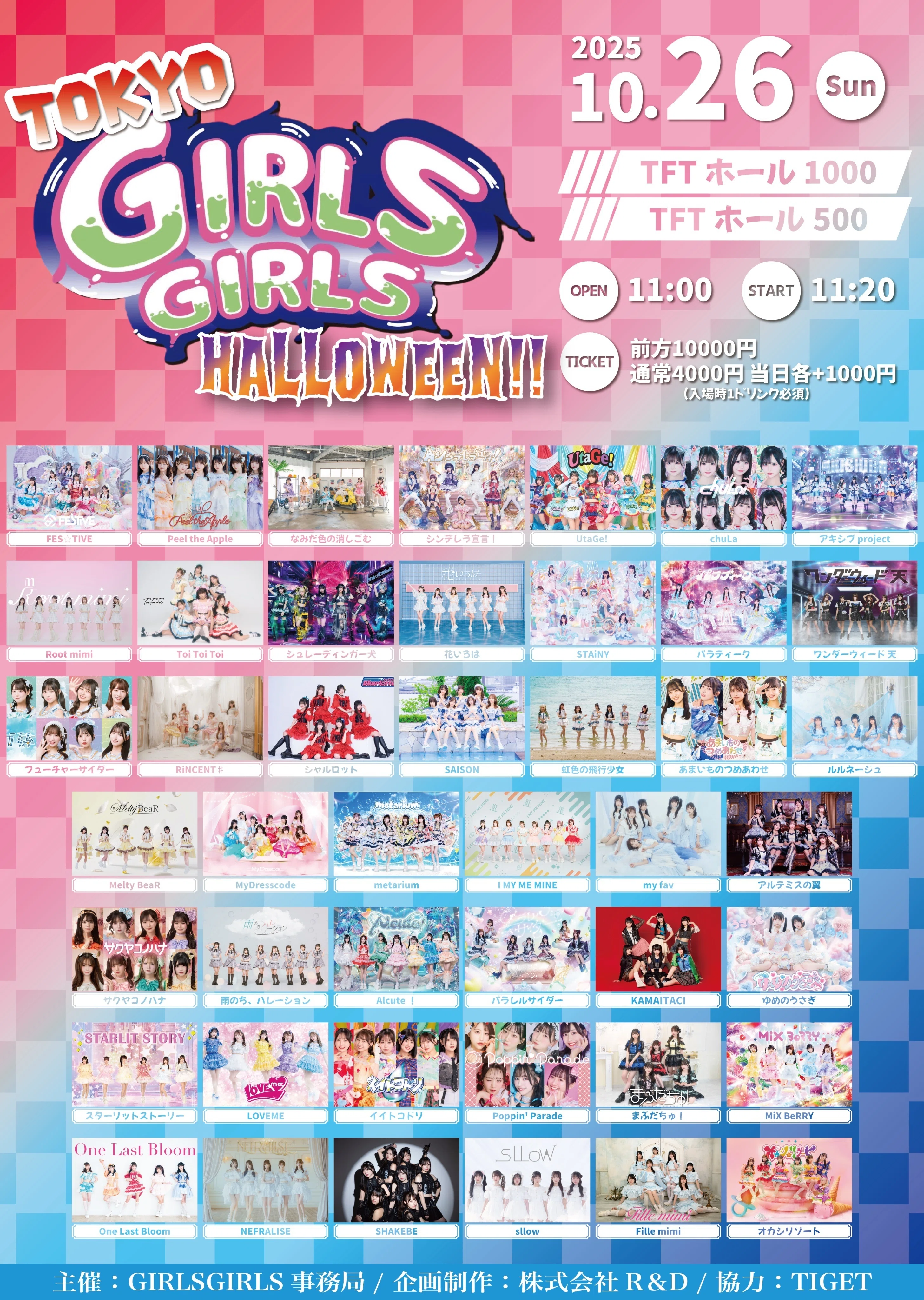 LOVE FC限定 生写真 年末歌番組2025衣装 10パック 未開封 FC限定】=