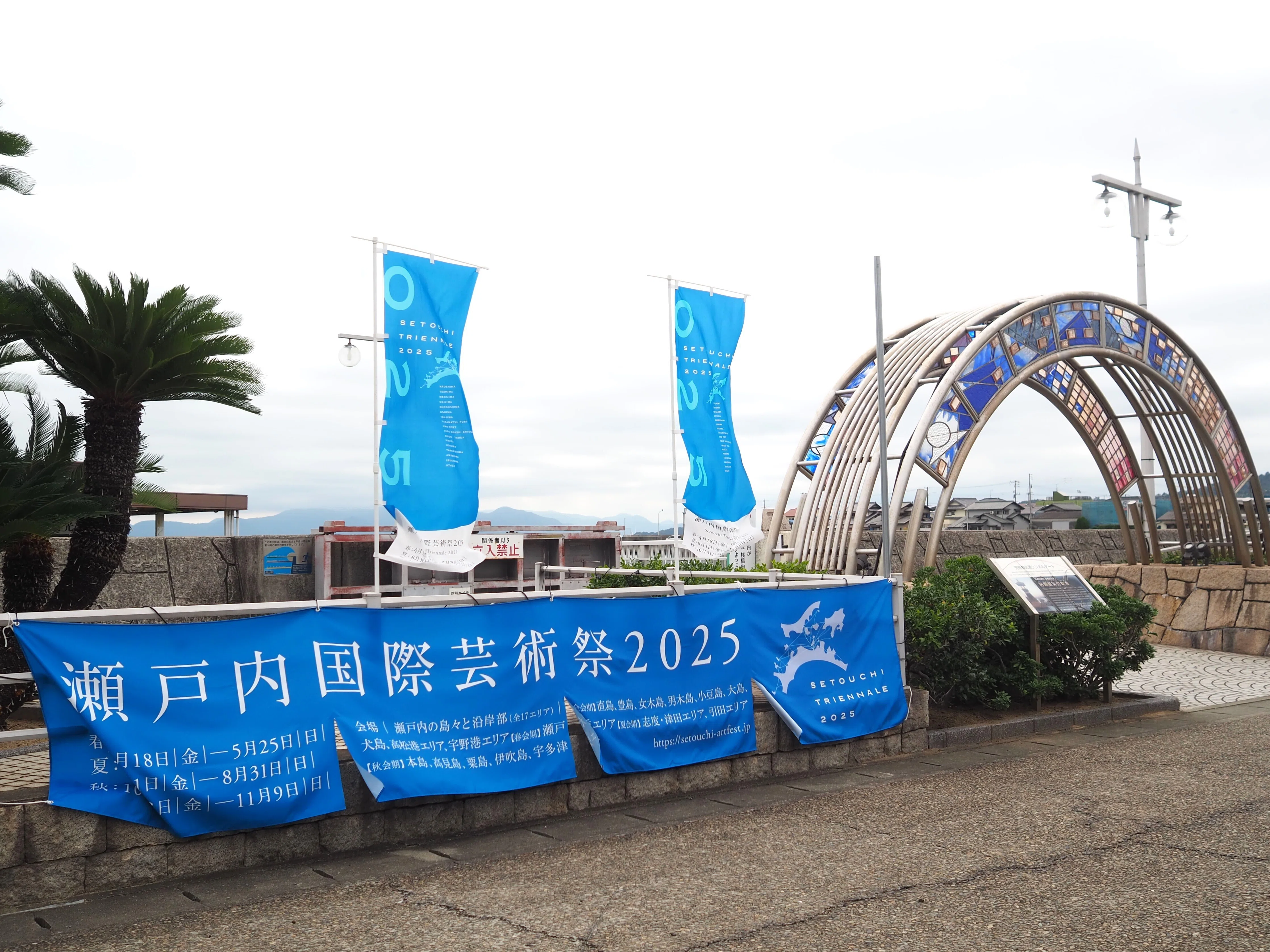 瀬戸芸2025・秋会期で本島へ｜海の光に癒される、私の時間｜紗矢香
