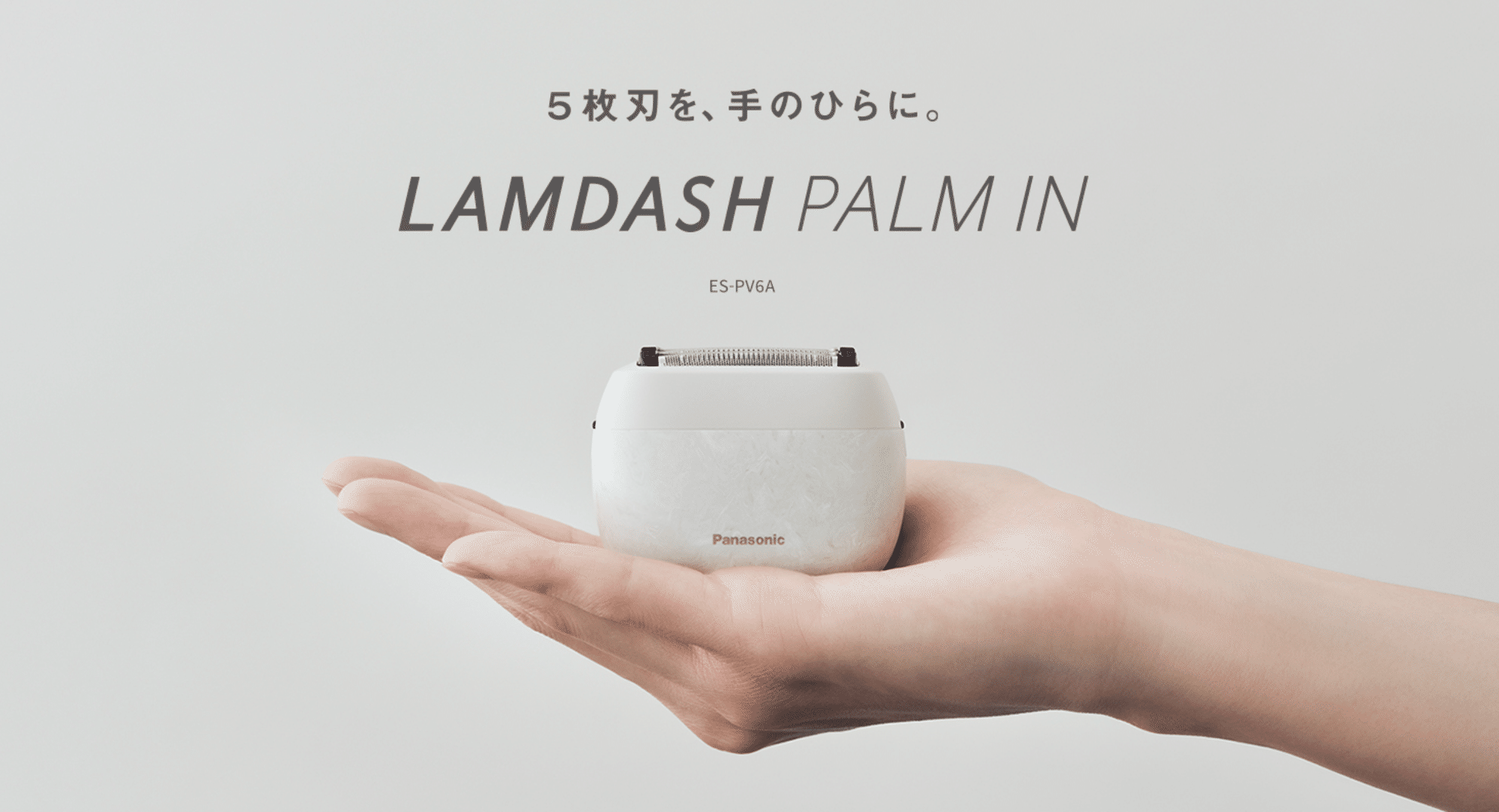 Panasonic【ラムダッシュ パームインLITE】レビュー ブラウンの方が Panasonic【ラムダッシュ パームインLITE】レビュー ブラウンの方が