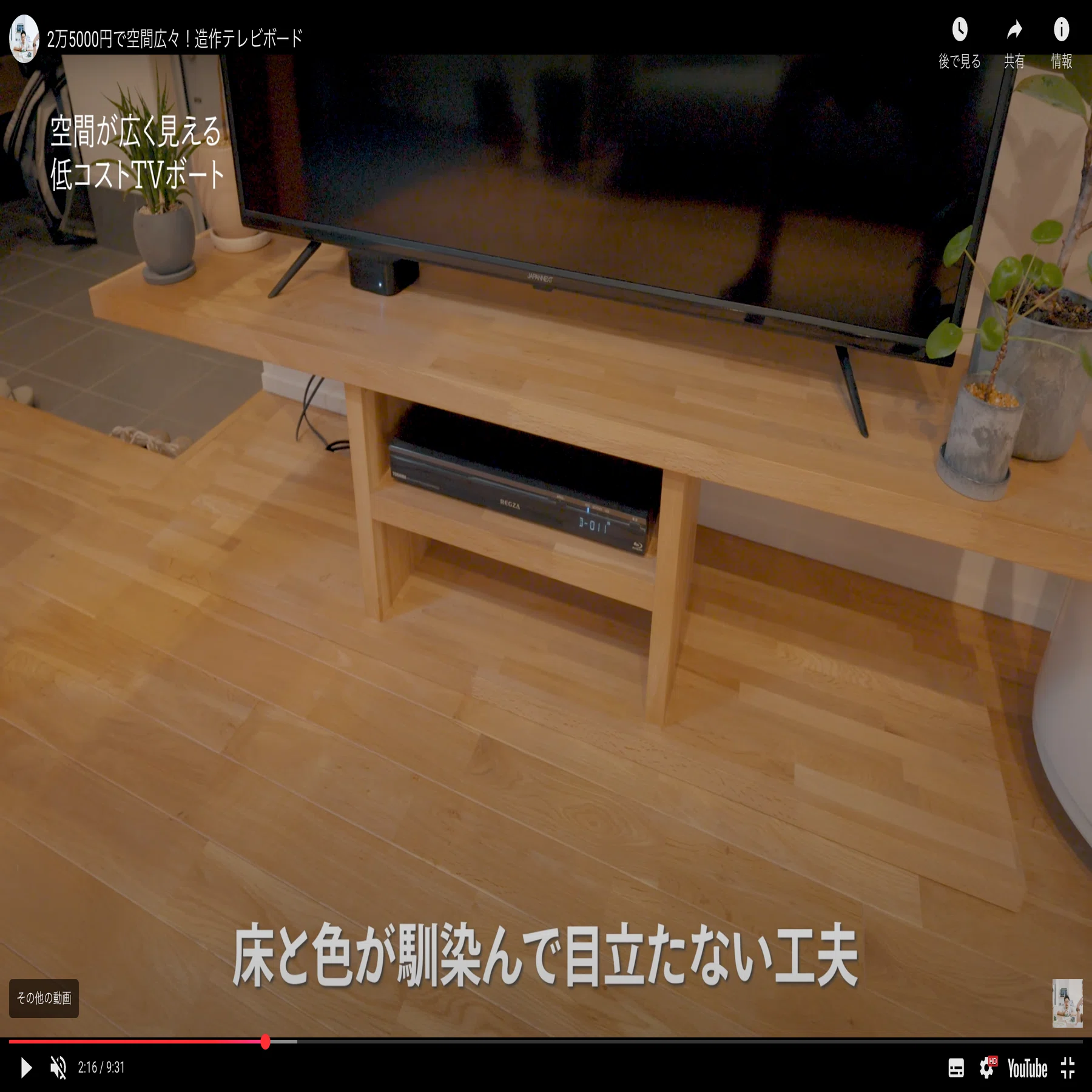 存在を消す家具──テレビボードから始まる建築的実験｜KIMIJIMA and HAUS