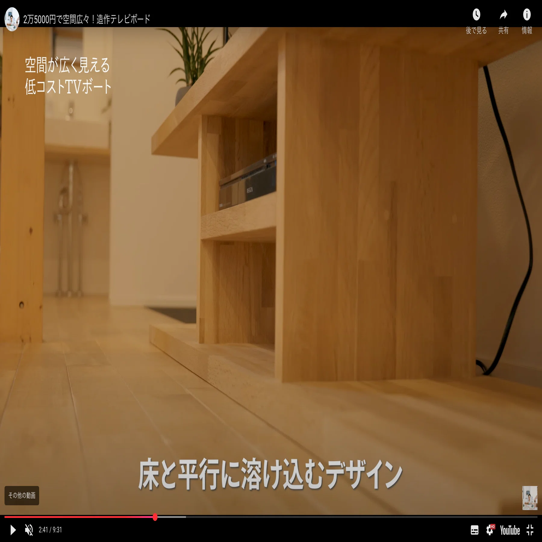 存在を消す家具──テレビボードから始まる建築的実験｜KIMIJIMA and HAUS