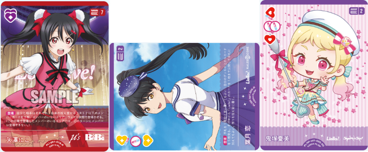 ラブカ】ドローLiellaについて構築、各カード、プレイ解説｜海老