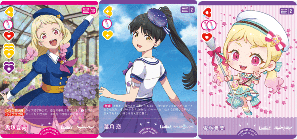 ラブカ】ドローLiellaについて構築、各カード、プレイ解説｜海老