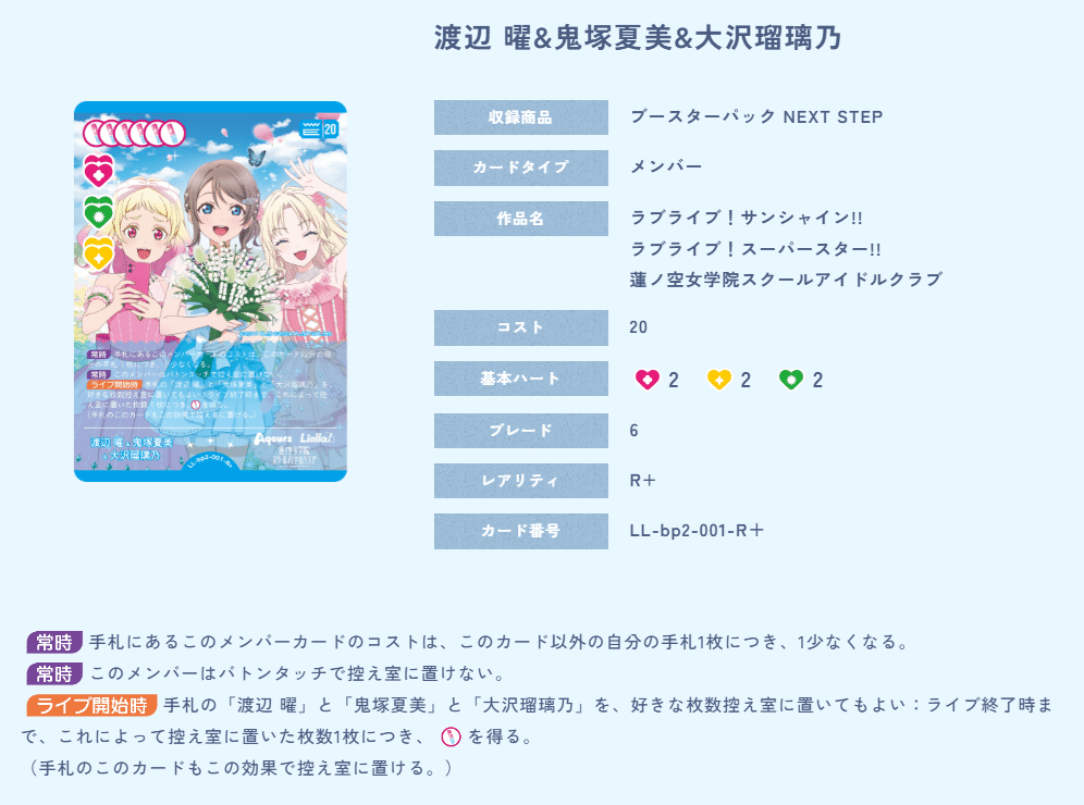 ラブカ】ドローLiellaについて構築、各カード、プレイ解説｜海老