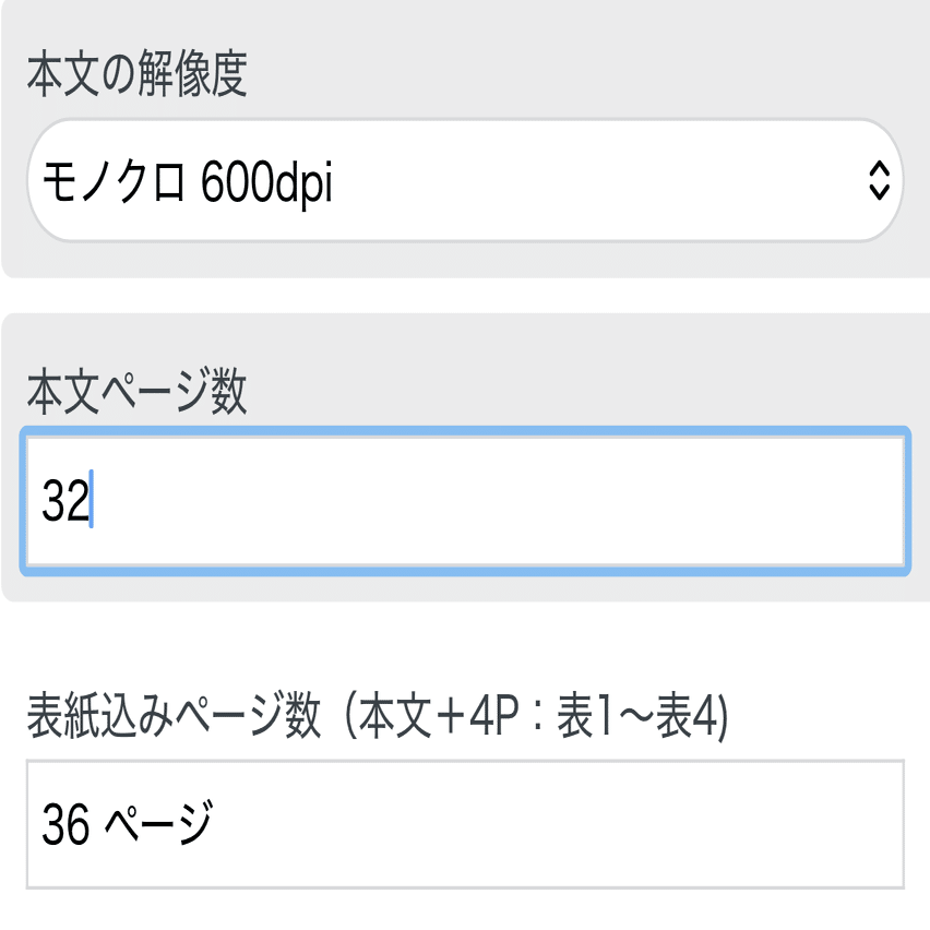 クリエイター必見】ひと目でわかる「px⇔mm変換計算ツール」使い方解説