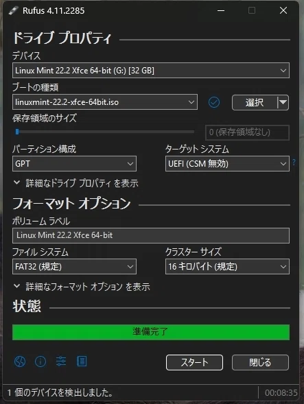 ASUS E210M Linux Mint導入済み にこのふ」のごちゃまぜ体験記：モコンさんの庭スピンオフ・その10